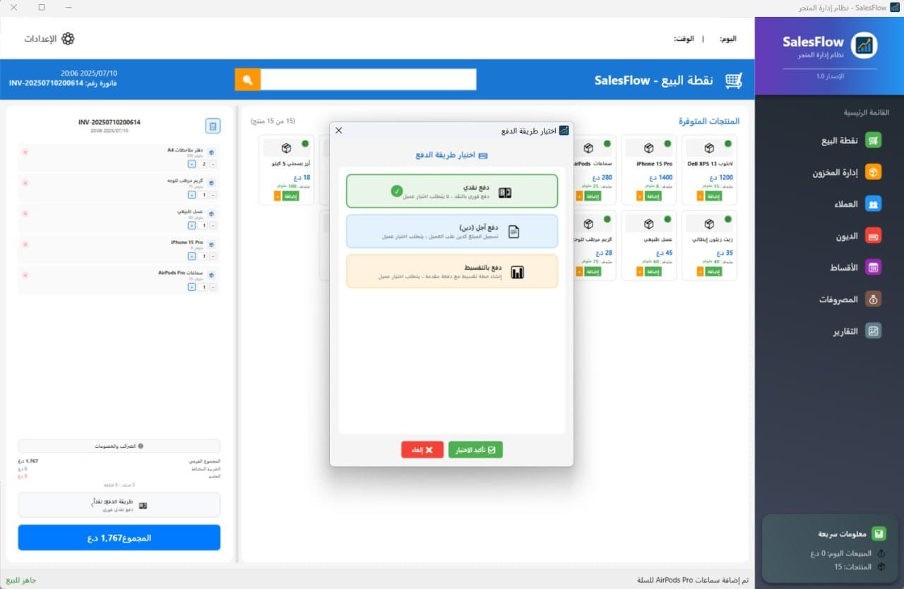 WhatsApp Image 2025-07-24 at 14.43.54_147ac670