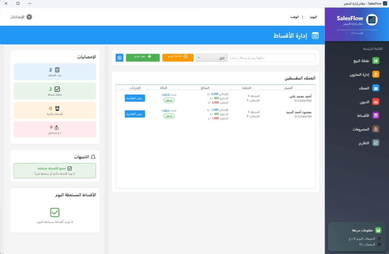 WhatsApp Image 2025-07-24 at 14.44.14_967363ac